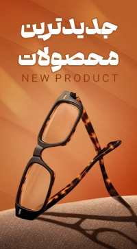 جدیدترین ها